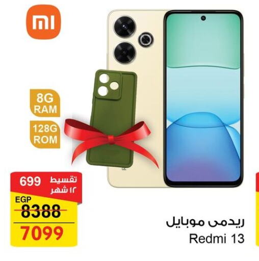 لافا available at فتح الله in Egypt - القاهرة