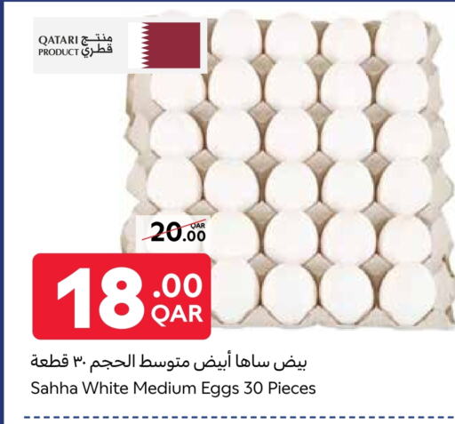available at كارفور in قطر - الشمال