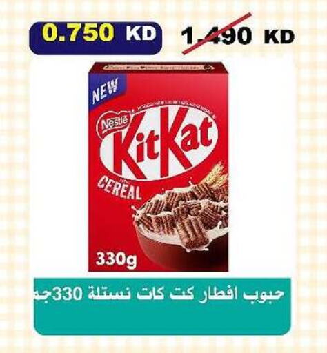 NESTLE Cereals available at Al-salam Co-operative Society in Kuwait - Kuwait City