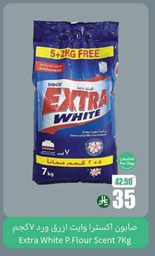 Detergent available at Othaim Markets in KSA, Saudi Arabia, Saudi - Al Hasa