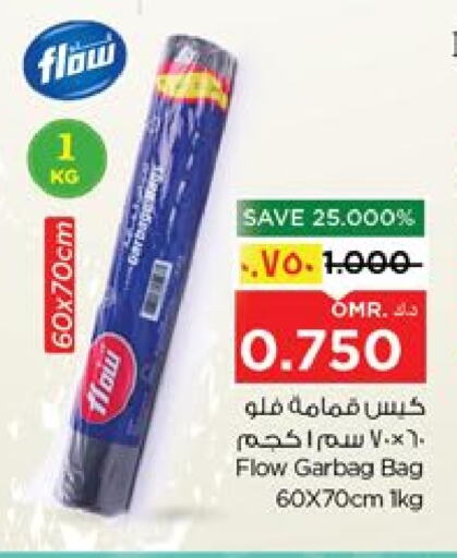 available at نستو هايبر ماركت in عُمان - صلالة