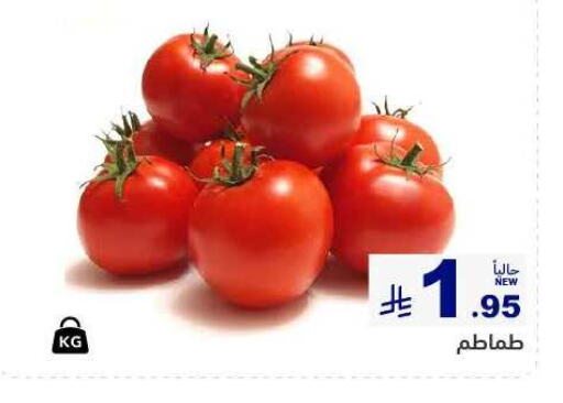 Fresh Vegetables in Aswaq Ramez, Saudi Arabia Offers - Saudi Arabia Tomato available at Aswaq Ramez in KSA, Saudi Arabia, Saudi - Hafar Al Batin