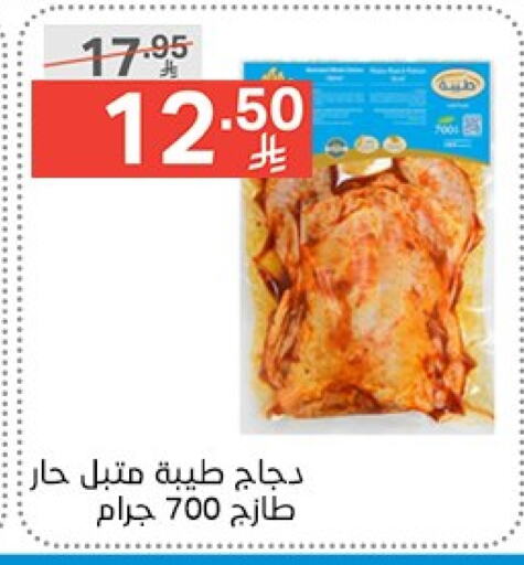 طيبة دجاج متبل available at نوري سوبر ماركت‎ in مملكة العربية السعودية, السعودية, سعودية - جدة