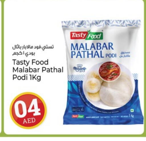 تيستي فود available at كنز هايبرماركت in الإمارات العربية المتحدة , الامارات - الشارقة / عجمان