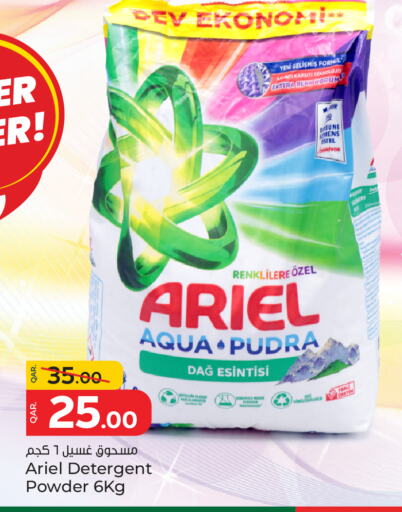 Detergent available at Paris Hypermarket in Qatar - Umm Salal