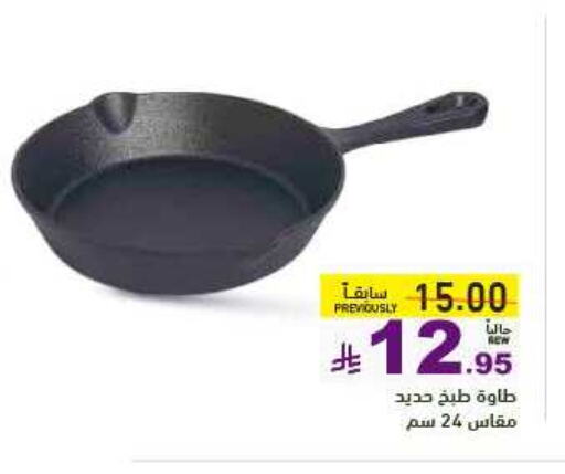 Cookware in Aswaq Ramez, Saudi Arabia Offers - Saudi Arabia available at Aswaq Ramez in KSA, Saudi Arabia, Saudi - Riyadh