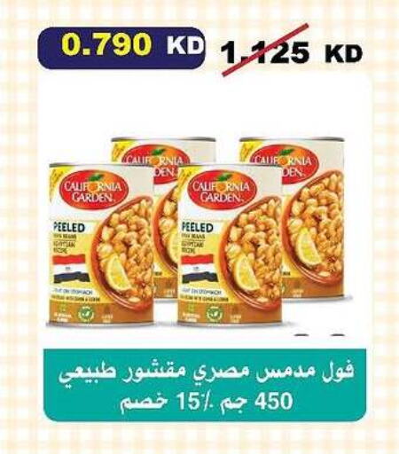 Canned & Packeted in Al-salam Co-operative Society, Kuwait Offers - Kuwait CALIFORNIA GARDEN available at Al-salam Co-operative Society in Kuwait - Kuwait City