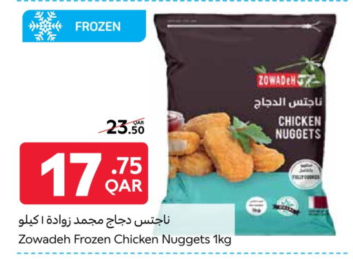 available at Carrefour in Qatar - Al Rayyan
