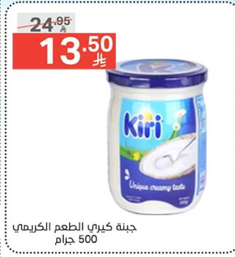 كيري available at نوري سوبر ماركت‎ in مملكة العربية السعودية, السعودية, سعودية - جدة