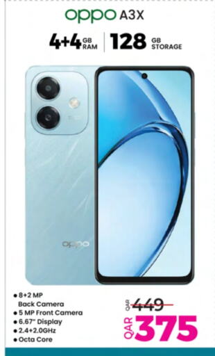 OPPO available at Ansar Gallery in Qatar - Al Khor