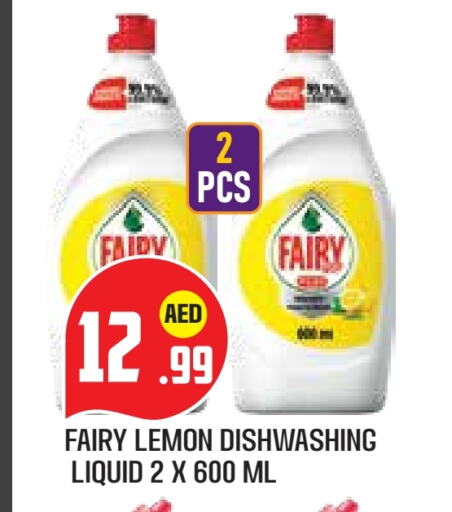 FAIRY available at Baniyas Spike  in UAE - Abu Dhabi