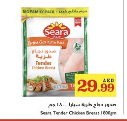 سيارا صدور دجاج available at تروليز سوبرماركت in الإمارات العربية المتحدة , الامارات - دبي