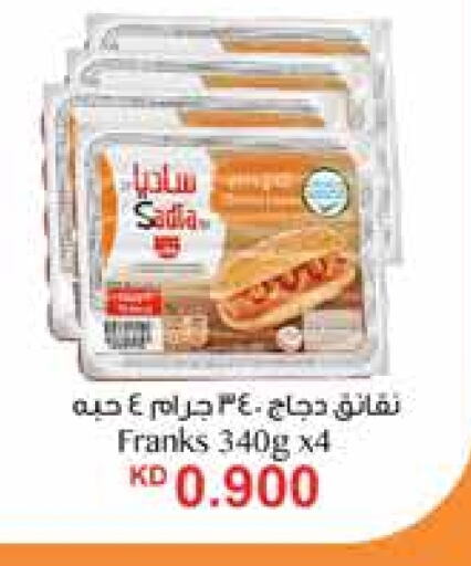 SADIA Chicken Sausage available at City Hypermarket in Kuwait - Jahra Governorate