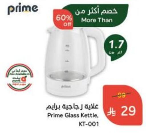 Kettle available at Hyper Panda in KSA, Saudi Arabia, Saudi - Al Qunfudhah