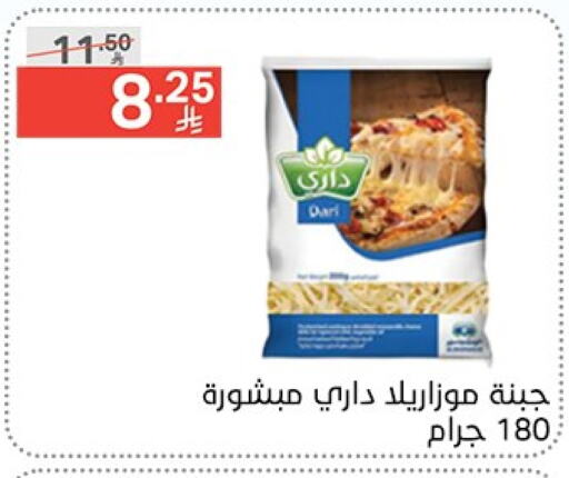 جبنة و كريم in نوري سوبر ماركت, المملكة العربية السعودية Offers - المملكة العربية السعودية موزاريلا available at نوري سوبر ماركت in مملكة العربية السعودية, السعودية, سعودية - جدة