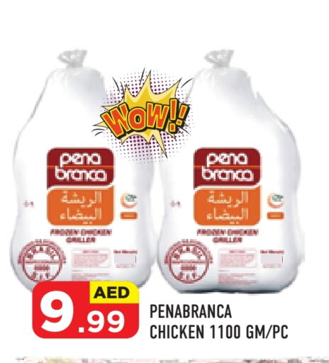 بينا برانكا دجاج كامل مجمد available at سنابل بني ياس in الإمارات العربية المتحدة , الامارات - أبو ظبي
