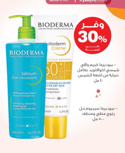 BIODERMA Face Cream available at Innova Health Care in KSA, Saudi Arabia, Saudi - Najran