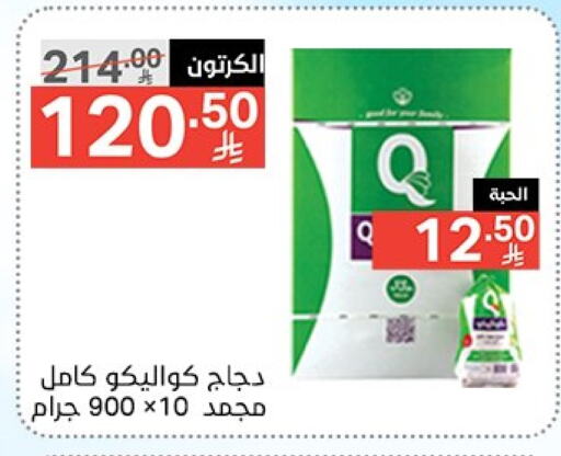 دجاج in نوري سوبر ماركت, المملكة العربية السعودية Offers - المملكة العربية السعودية available at نوري سوبر ماركت in مملكة العربية السعودية, السعودية, سعودية - جدة