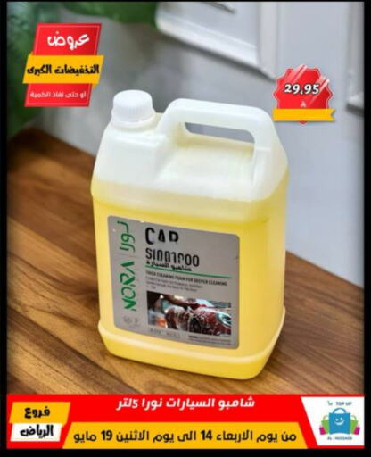 Cleaning in Al Hussain Top Up, Saudi Arabia Offers - Saudi Arabia available at Al Hussain Top Up in KSA, Saudi Arabia, Saudi - Riyadh