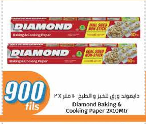 Foils & Cling in City Hypermarket, Kuwait Offers - Kuwait available at City Hypermarket in Kuwait - Ahmadi Governorate