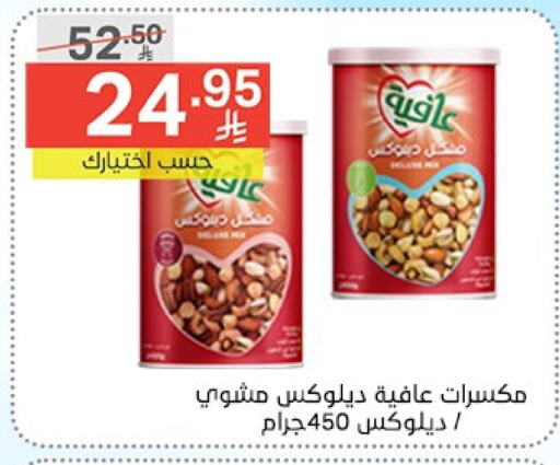الفواكه المجففة و التمور in نوري سوبر ماركت, المملكة العربية السعودية Offers - المملكة العربية السعودية available at نوري سوبر ماركت in مملكة العربية السعودية, السعودية, سعودية - جدة
