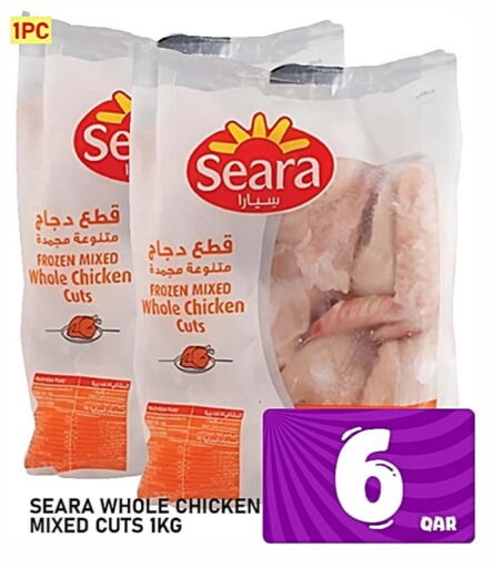 available at باشن هايبر ماركت in قطر - الضعاين