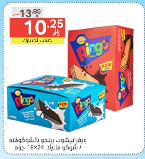 البسكويت in نوري سوبر ماركت, المملكة العربية السعودية Offers - المملكة العربية السعودية available at نوري سوبر ماركت in مملكة العربية السعودية, السعودية, سعودية - جدة