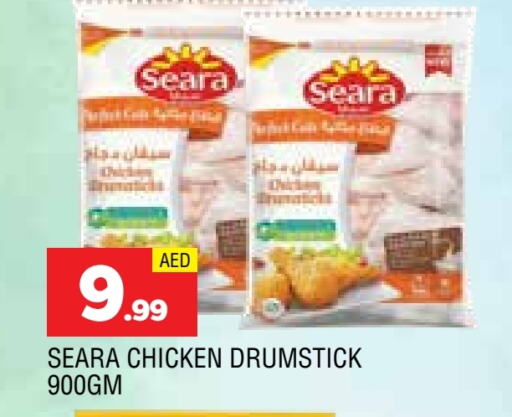 سيارا أفخاذ دجاج available at المدينة in الإمارات العربية المتحدة , الامارات - الشارقة / عجمان