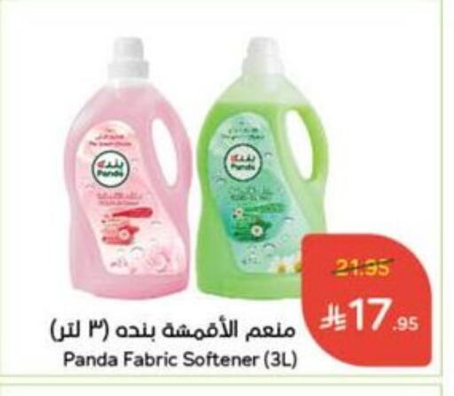 Laundry in Hyper Panda, Saudi Arabia Offers - Saudi Arabia Softener available at Hyper Panda in KSA, Saudi Arabia, Saudi - Khamis Mushait