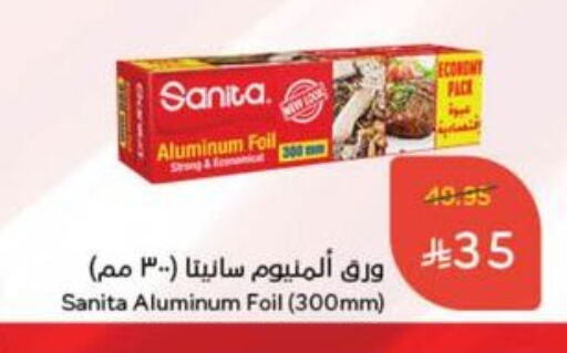 Foils & Cling in Hyper Panda, Saudi Arabia Offers - Saudi Arabia available at Hyper Panda in KSA, Saudi Arabia, Saudi - Ta'if