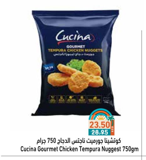 كوتشينا available at أسواق رامز in الإمارات العربية المتحدة , الامارات - رَأْس ٱلْخَيْمَة
