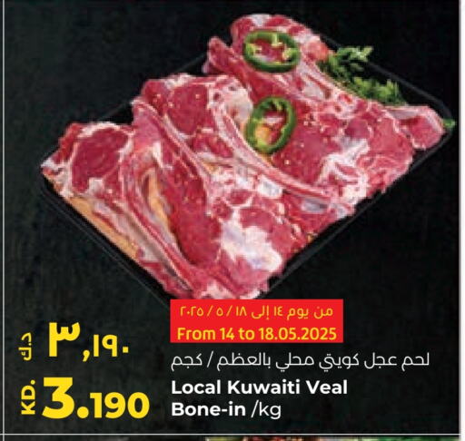 Veal available at Lulu Hypermarket  in Kuwait - Ahmadi Governorate