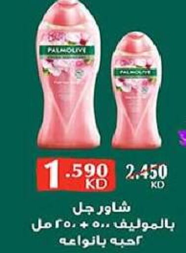 بالموليف available at جمعية السلام التعاونية in الكويت - مدينة الكويت