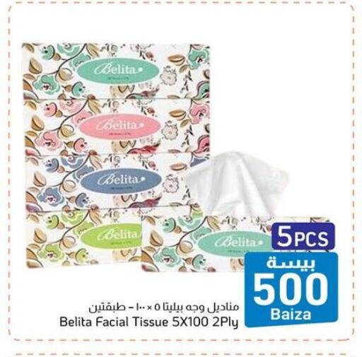 available at مركز العامري in عُمان - مسقط‎