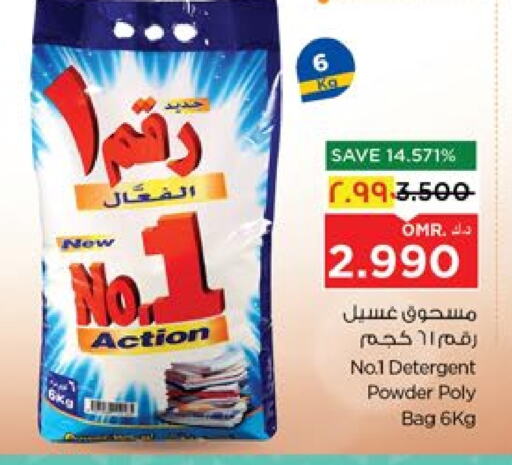 منظف available at نستو هايبر ماركت in عُمان - صلالة