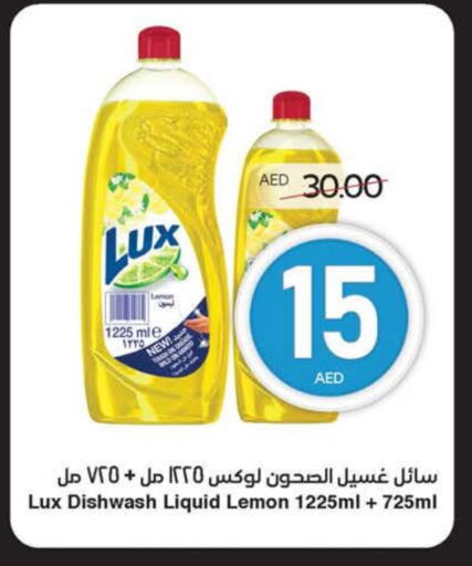 لوكس available at سبار هايبرماركت in الإمارات العربية المتحدة , الامارات - رَأْس ٱلْخَيْمَة