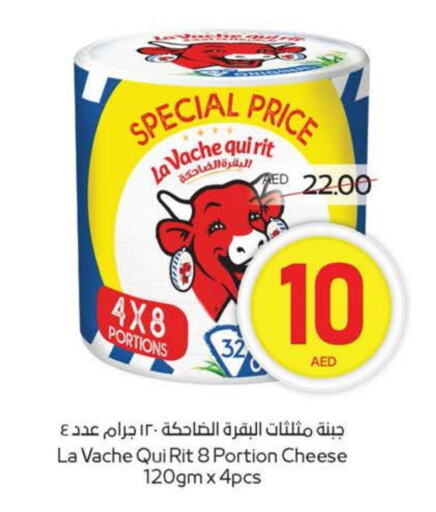 LAVACHQUIRIT available at Megamart Supermarket  in UAE - Al Ain
