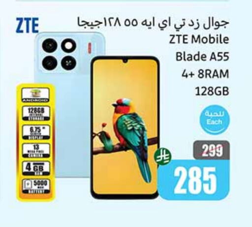 Mobiles in Othaim Markets, Saudi Arabia Offers - Saudi Arabia available at Othaim Markets in KSA, Saudi Arabia, Saudi - Khamis Mushait