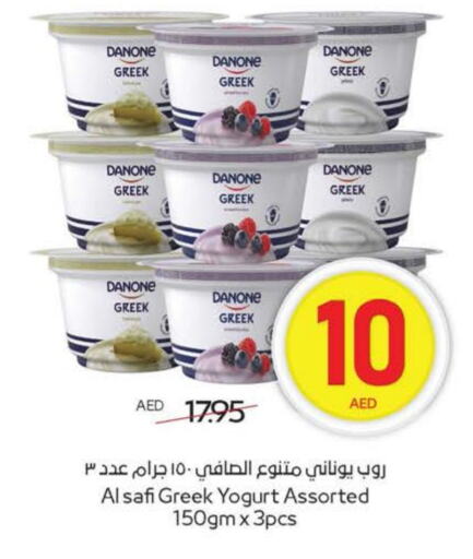 زبادي و لبنة in ميغا مارت سوبر ماركت, UAE Offers - الإمارات العربية المتحدة available at ميغا مارت سوبر ماركت in الإمارات العربية المتحدة , الامارات - ٱلْعَيْن