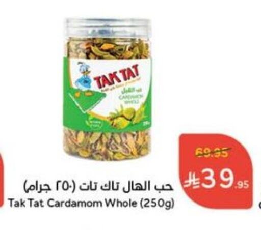 Cereals & Bars in Hyper Panda, Saudi Arabia Offers - Saudi Arabia Spices available at Hyper Panda in KSA, Saudi Arabia, Saudi - Mahayil