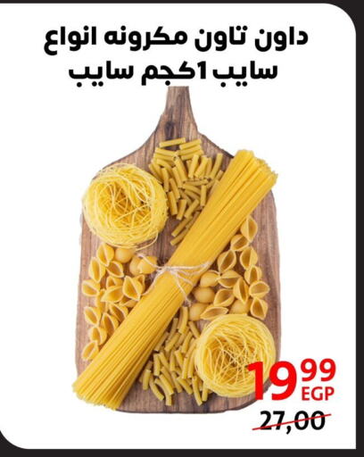 Pasta available at Arab DownTown in Egypt - Cairo