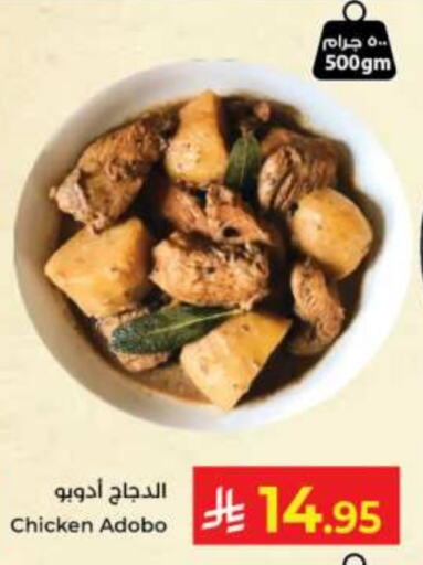 available at كبايان هايبرماركت in مملكة العربية السعودية, السعودية, سعودية - جدة