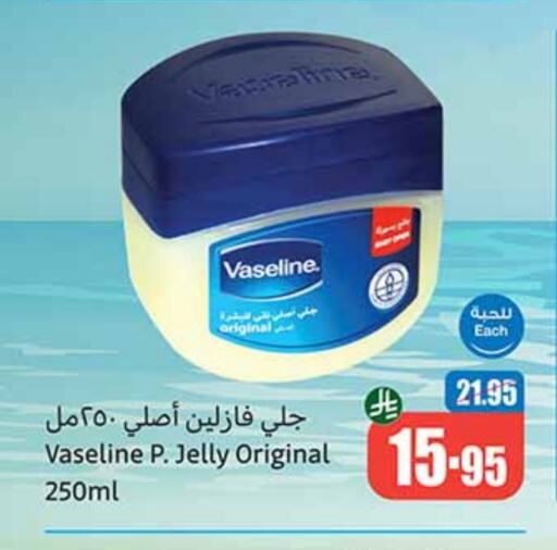 العناية بالوجه والبشرة in أسواق عبد الله العثيم, المملكة العربية السعودية Offers - المملكة العربية السعودية فازلين جلي بترولي available at أسواق عبد الله العثيم in مملكة العربية السعودية, السعودية, سعودية - تبوك