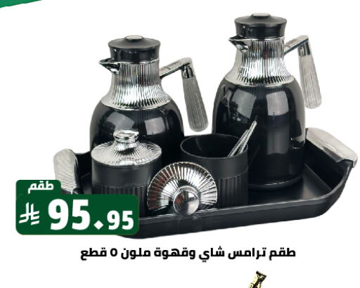 Dining & Serving in Family Discount, Saudi Arabia Offers - Saudi Arabia available at Family Discount in KSA, Saudi Arabia, Saudi - Riyadh