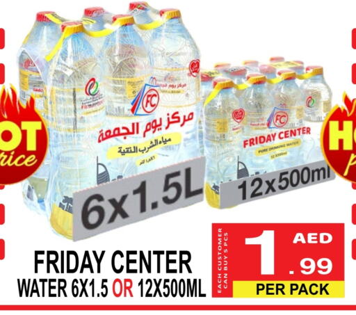 available at Friday Center in UAE - Dubai