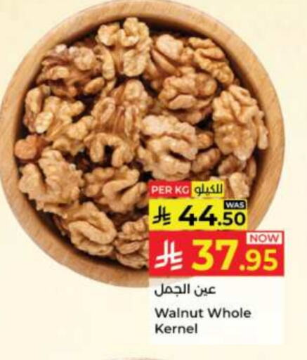 available at كبايان هايبرماركت in مملكة العربية السعودية, السعودية, سعودية - جدة