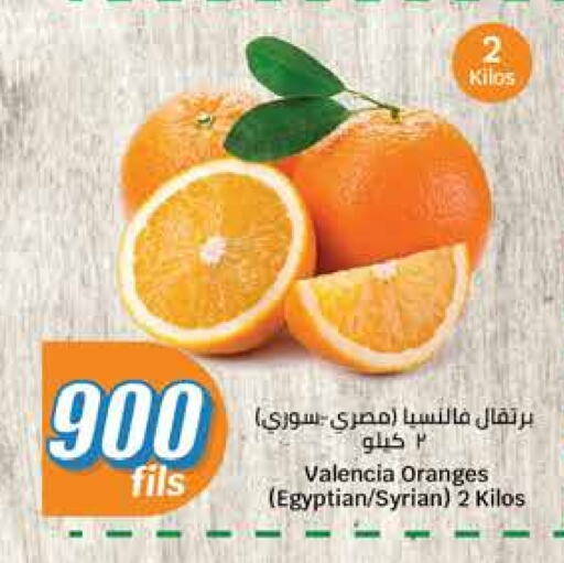 Orange from Egypt Syria available at City Hypermarket in Kuwait - Ahmadi Governorate
