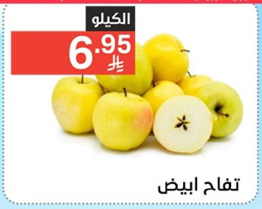 Apples available at Noori Supermarket in KSA, Saudi Arabia, Saudi - Mecca