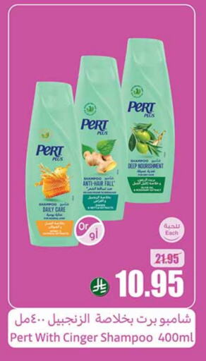 Pert Plus Shampoo / Conditioner available at Othaim Markets in KSA, Saudi Arabia, Saudi - Mecca