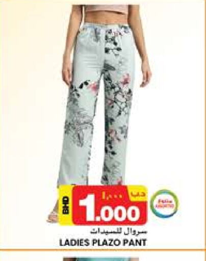 available at NESTO  in Bahrain